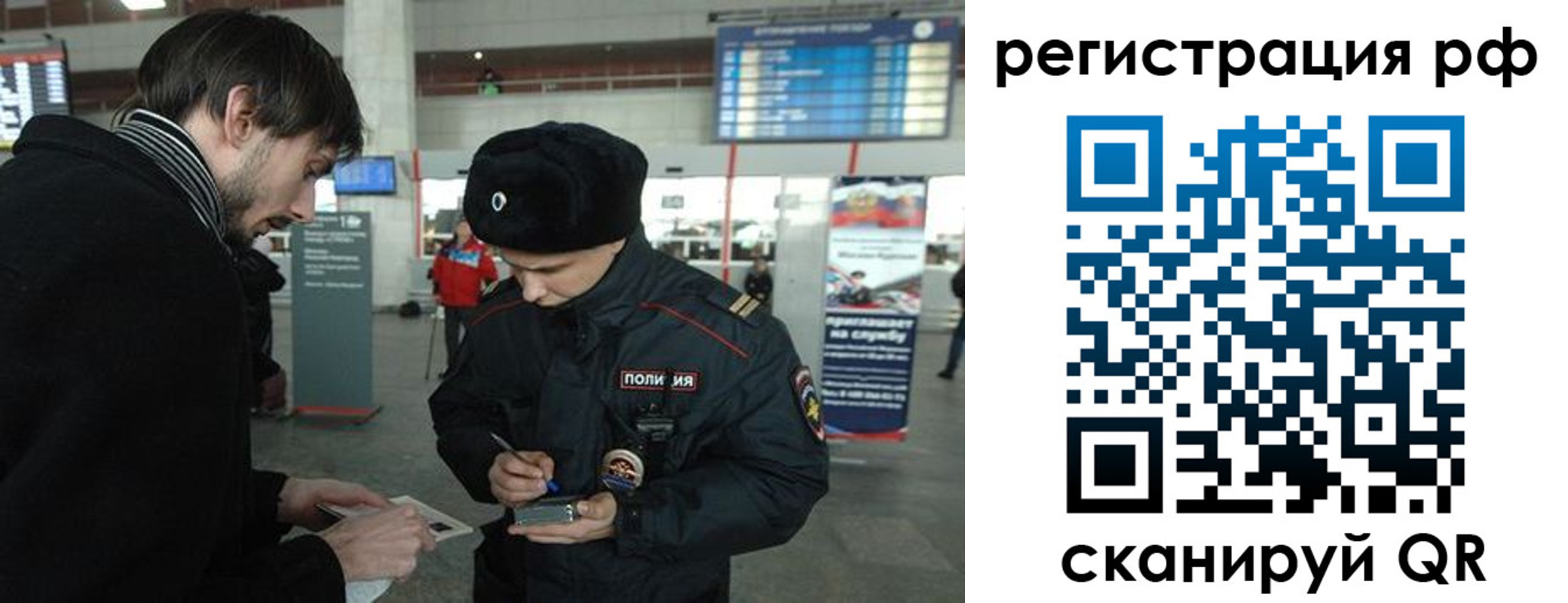 прописка для работы в Выксе
