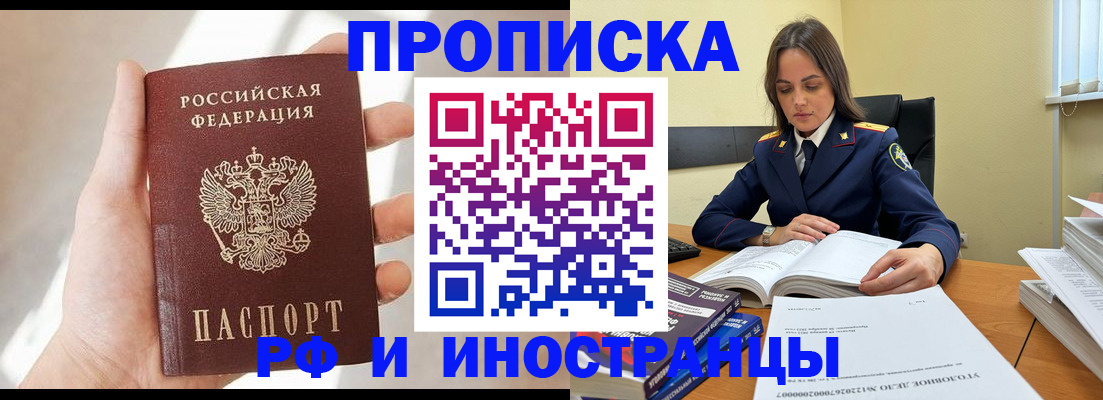 временная регистрация собственник в Выксе