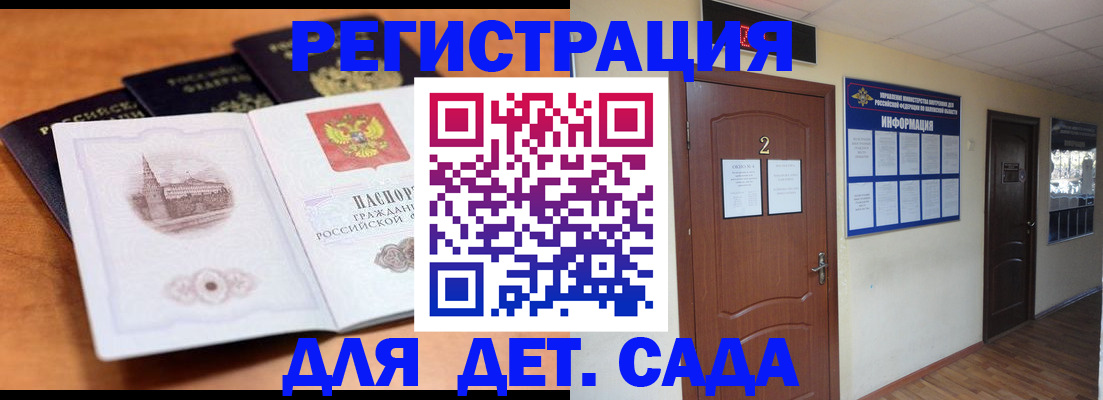 прописка паспорт в Выксе