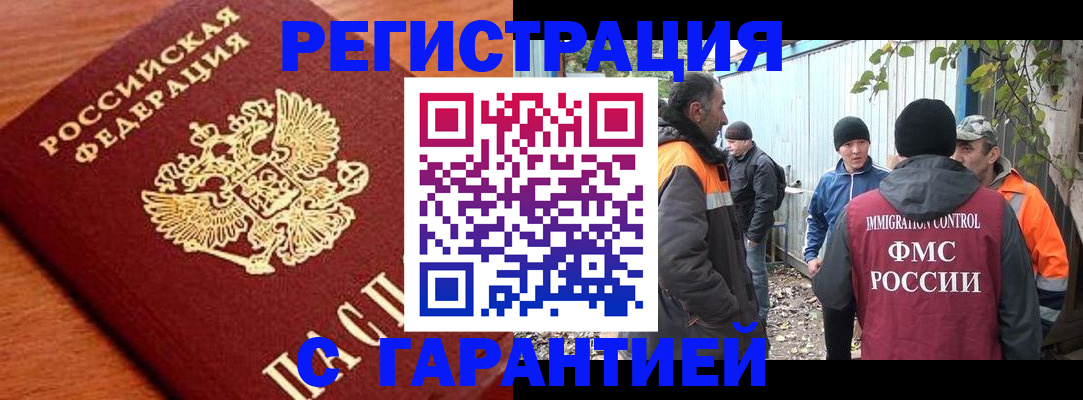 регистрация в Выксе