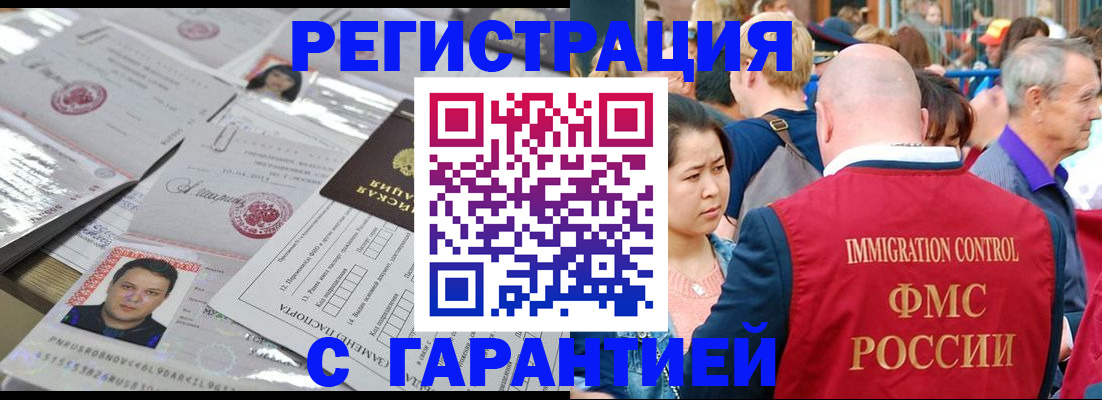 прописка для школы в Выксе